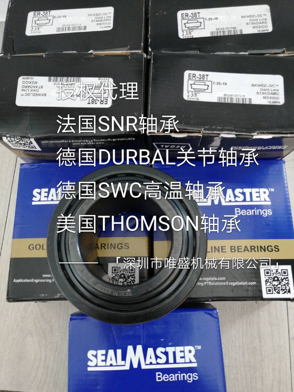 TB-10C CR軸承參數(shù),SEALMASTER軸承TB-10C CR重量